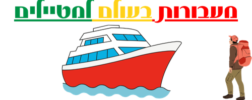 Ferries guide